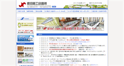 Desktop Screenshot of kanumacci.org